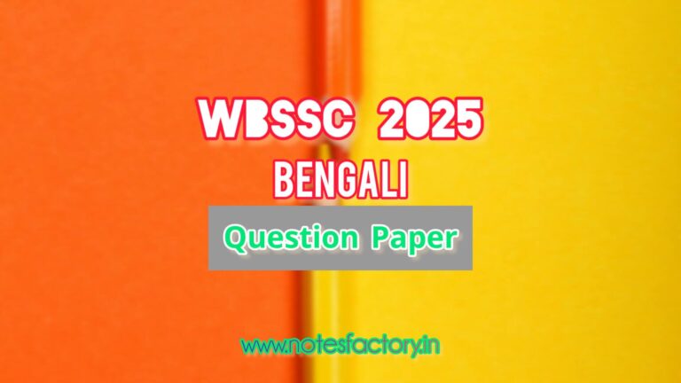 Read more about the article WBSSC 2025 Bengali(9-10) Question Paper