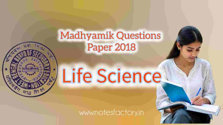 Read more about the article Madhyamik 2018 Life Science Question Paper
