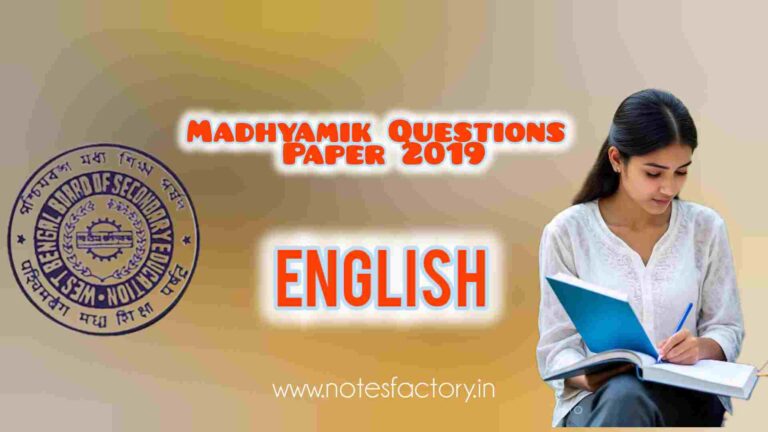 Read more about the article MADHYAMIK EXAMINATION 2019 English Question Paper