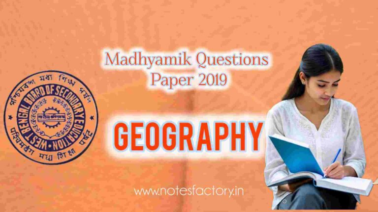 Read more about the article Madhyamik 2019 Geography Question Paper
