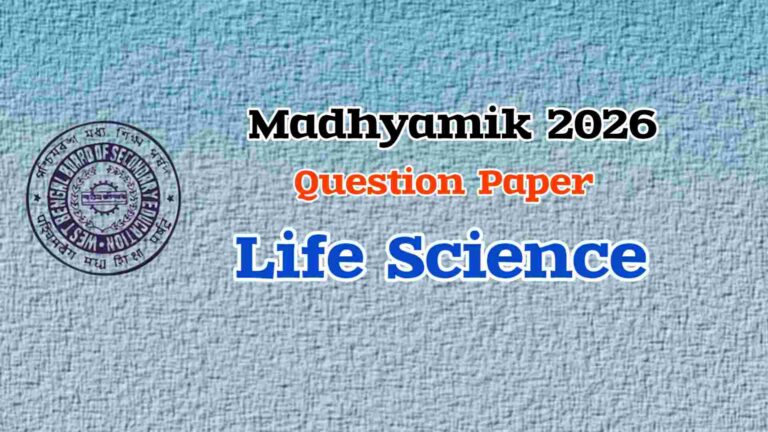 Read more about the article Madhyamik Life Science Question Paper 2026 (PDF)