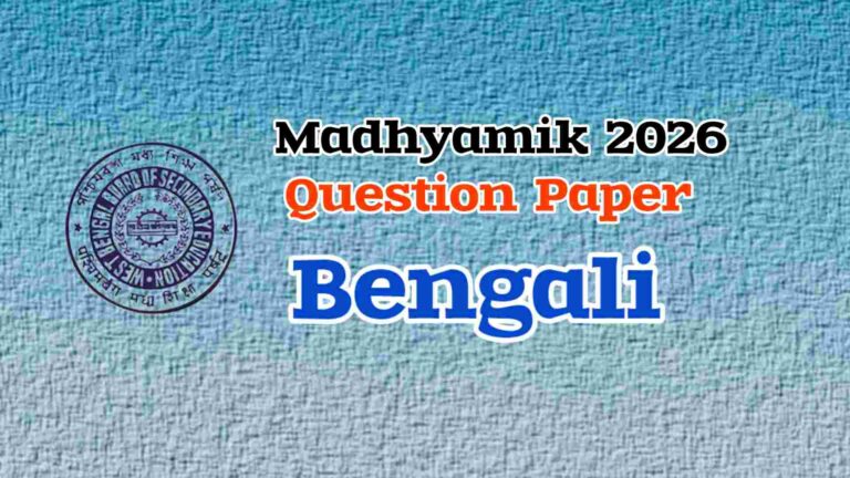 Read more about the article Madhyamik Bengali Question Paper 2026 (PDF)